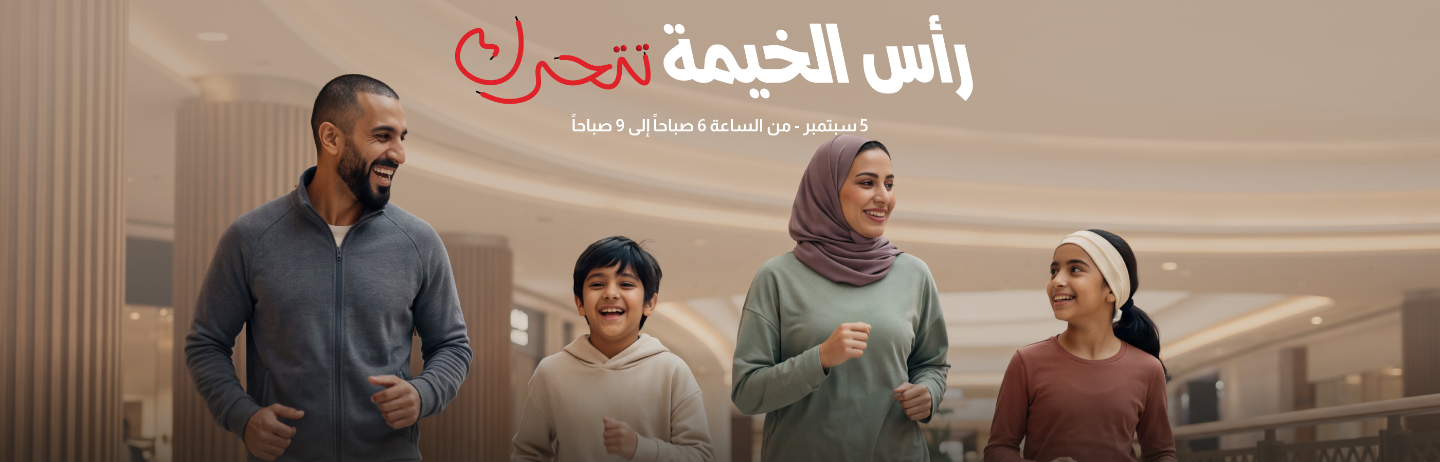 سباق العودة إلى المدارس