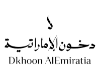 دخون الإماراتية (كشك)