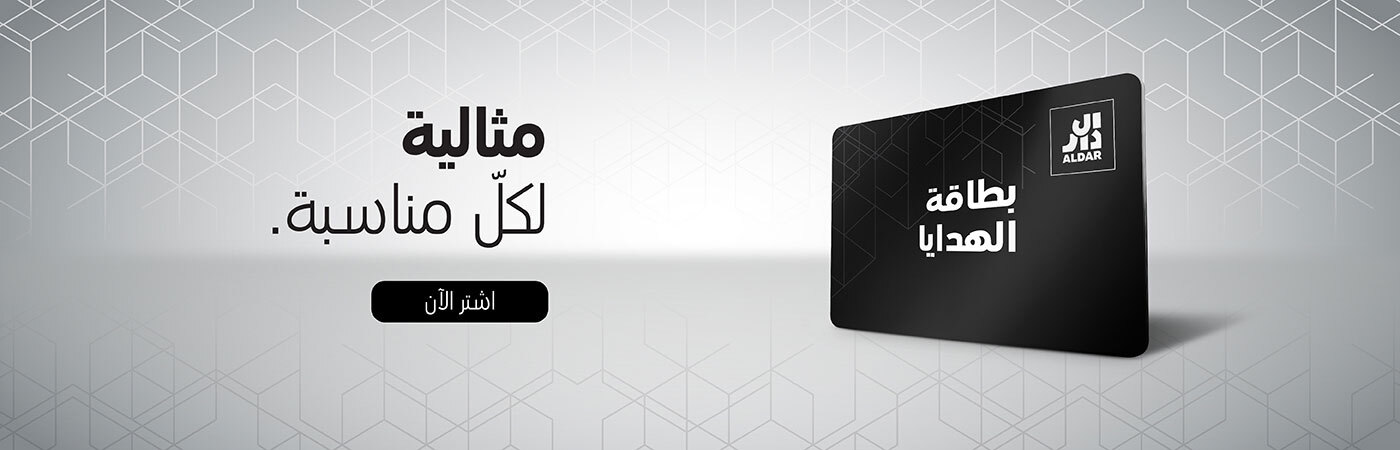 Aldar Gift Card